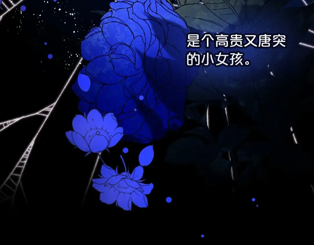 序章 只要你回头就能看到我 第54页