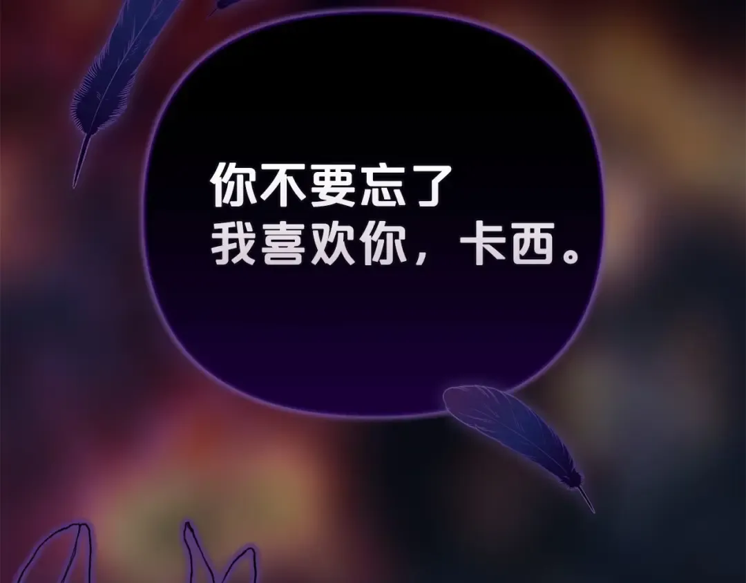 序章 只要你回头就能看到我 第61页