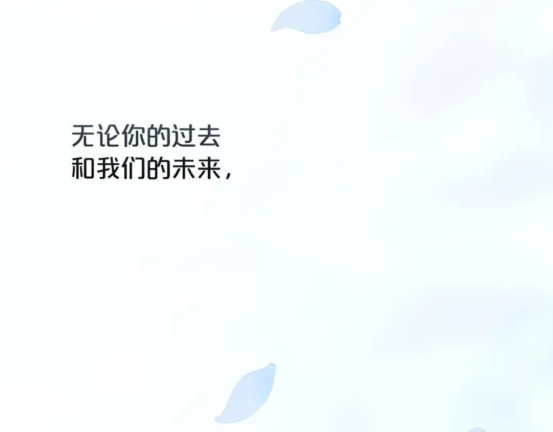 序章 只要你回头就能看到我 第94页