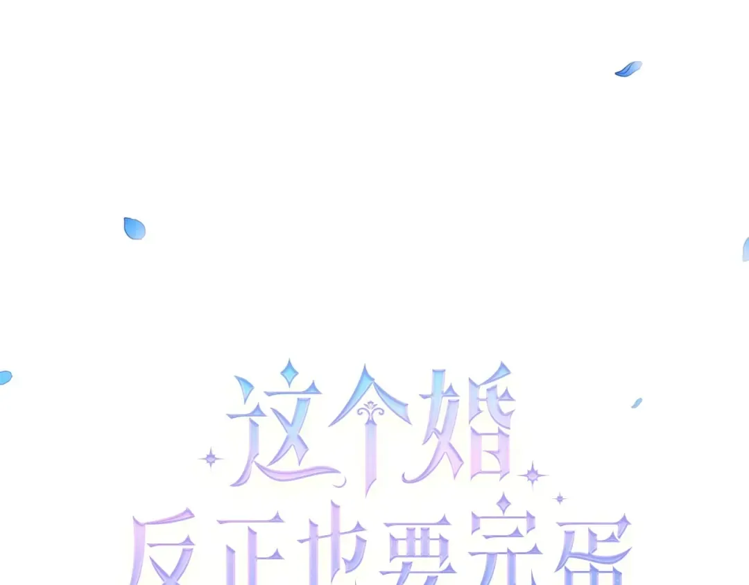 序章 只要你回头就能看到我 第113页