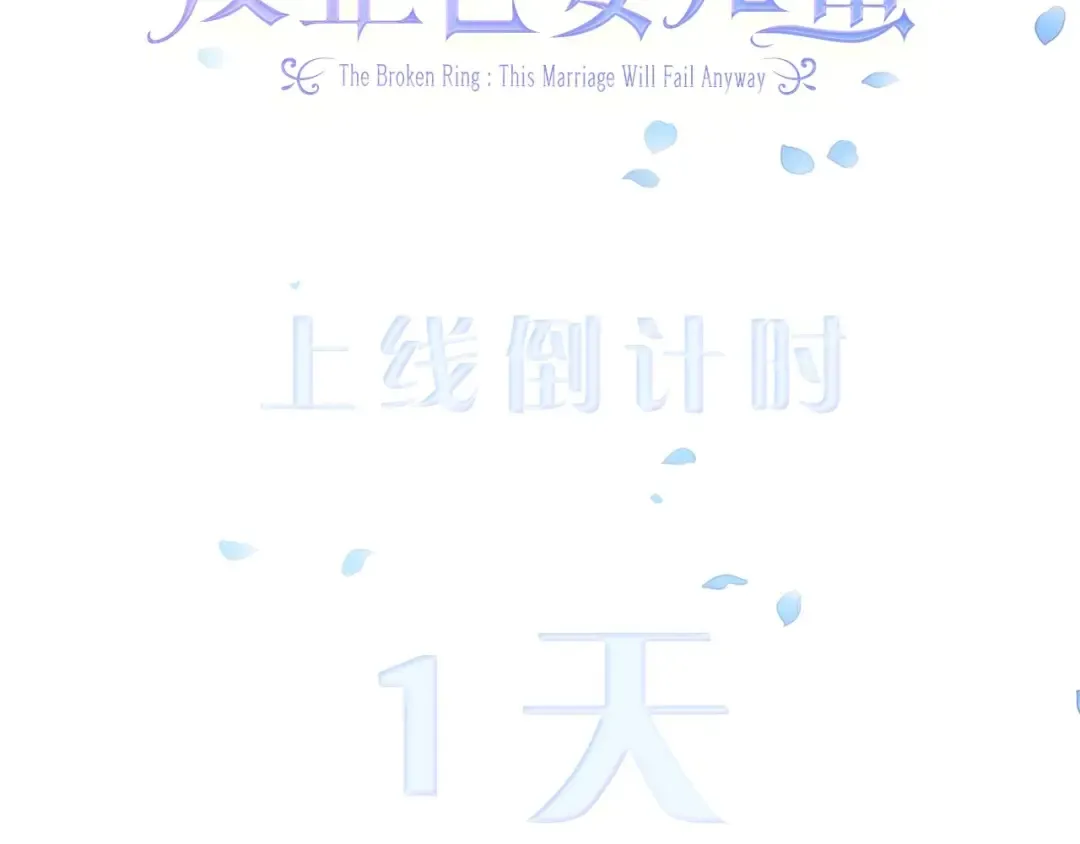 序章 只要你回头就能看到我 第114页