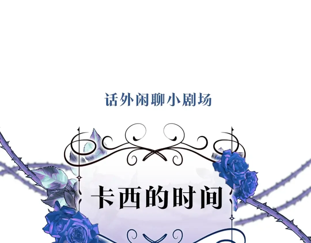 序章 只要你回头就能看到我 第116页