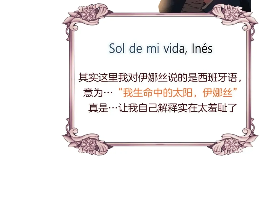 序章 只要你回头就能看到我 第119页