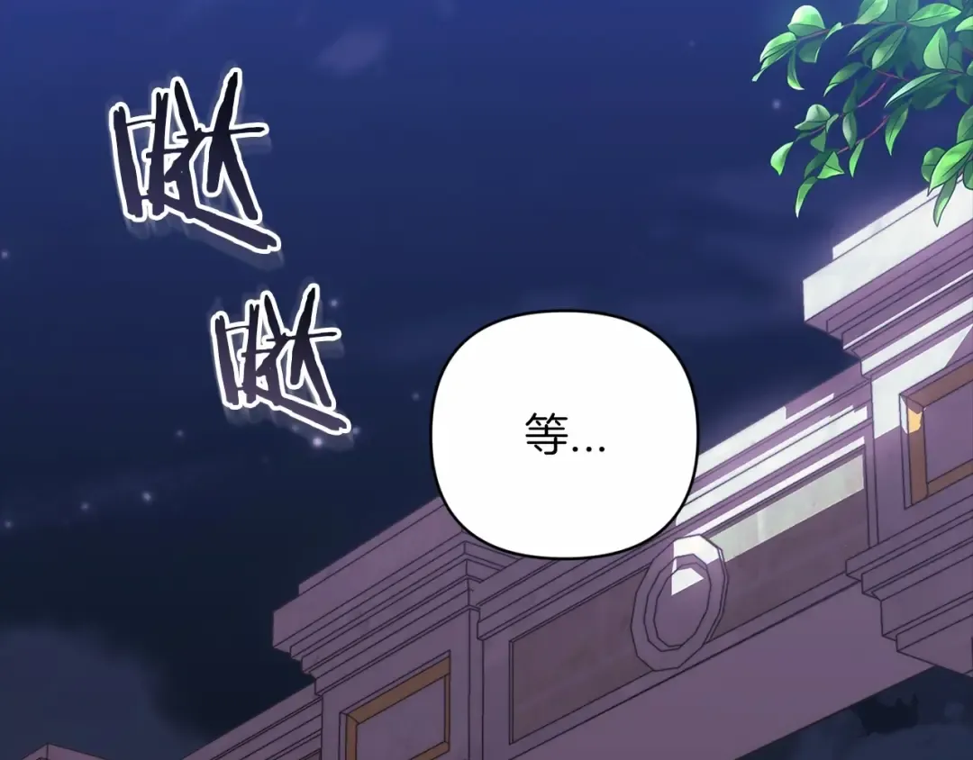 第1话 第一次被发现 第2页