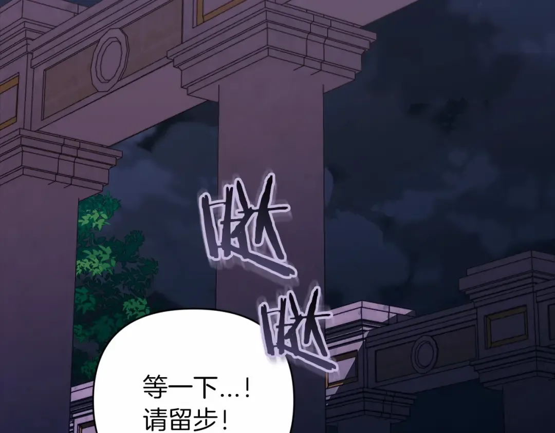 第1话 第一次被发现 第3页