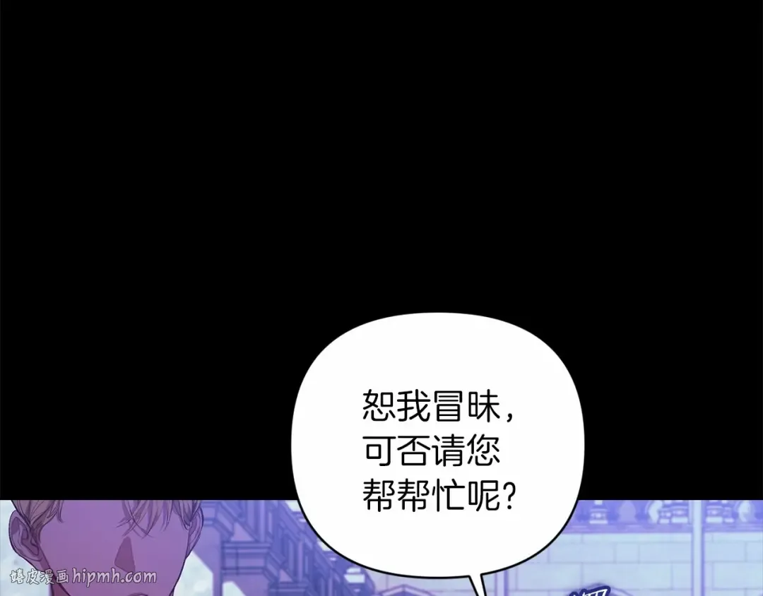 第1话 第一次被发现 第8页