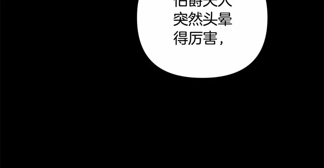 第1话 第一次被发现 第10页