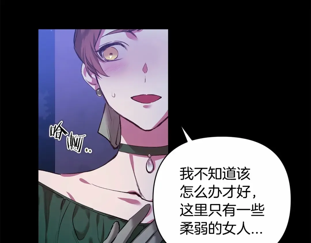 第1话 第一次被发现 第11页