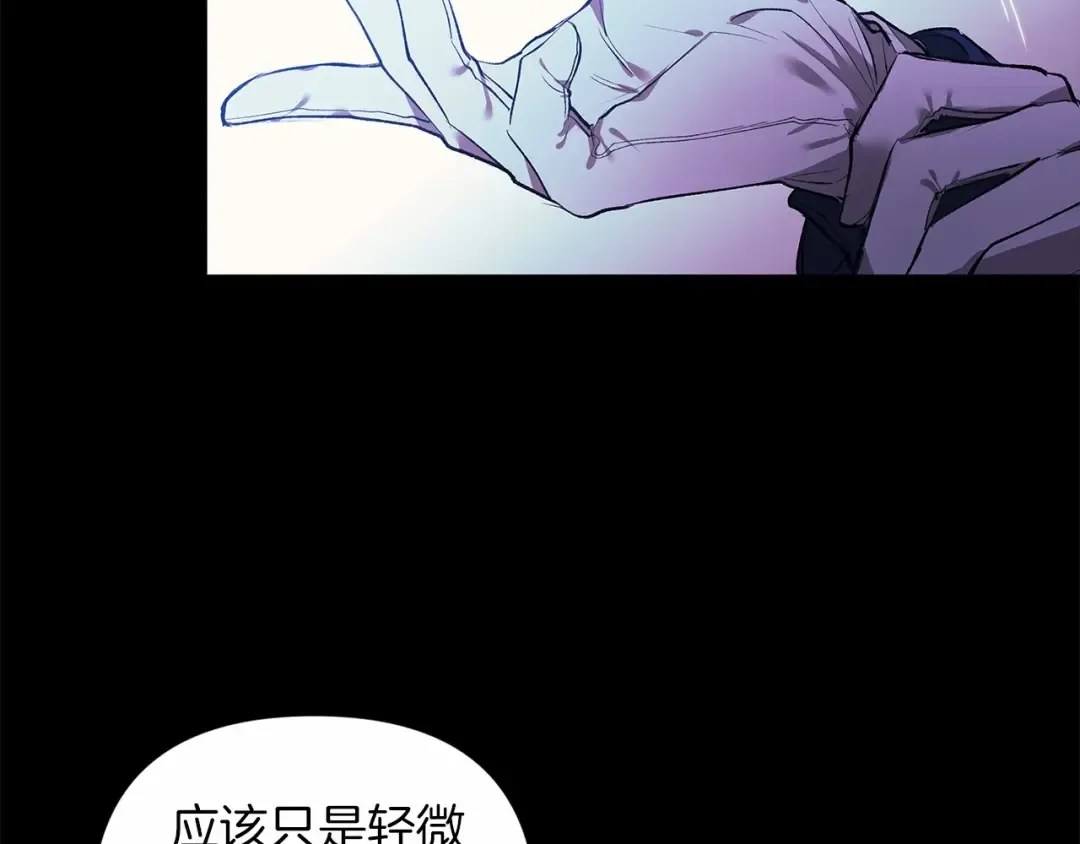 第1话 第一次被发现 第13页