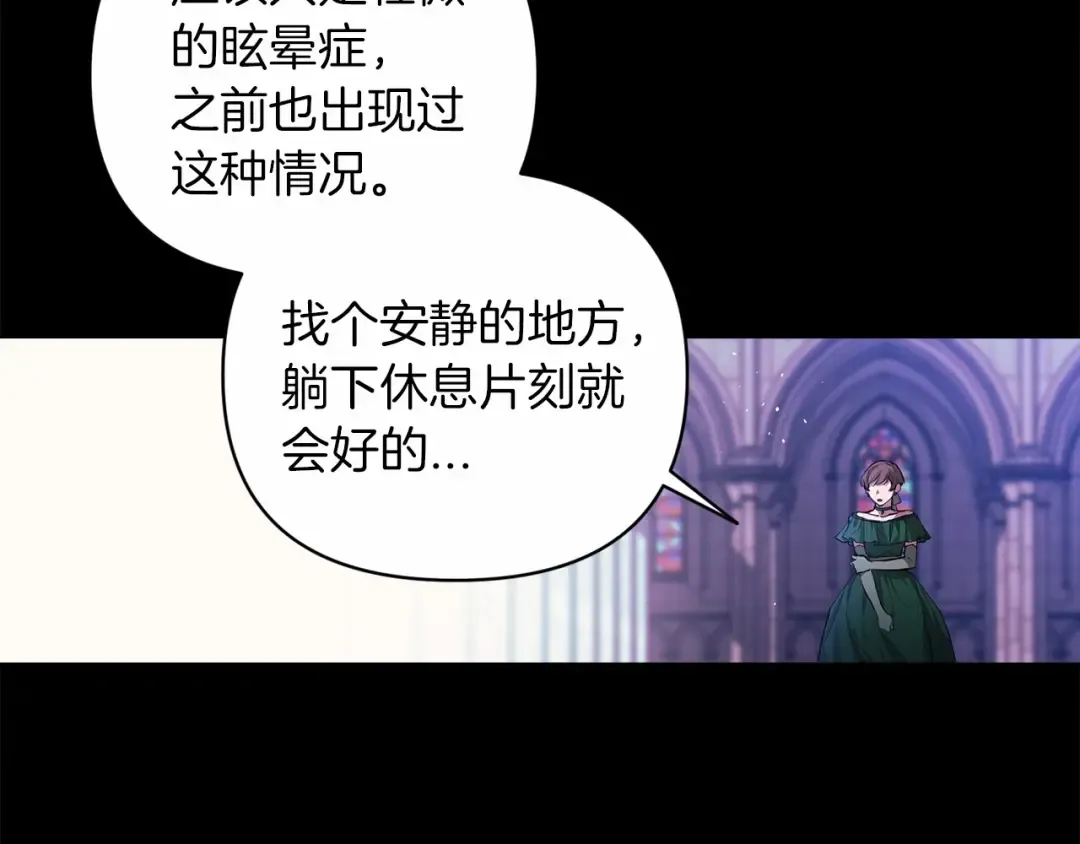 第1话 第一次被发现 第14页