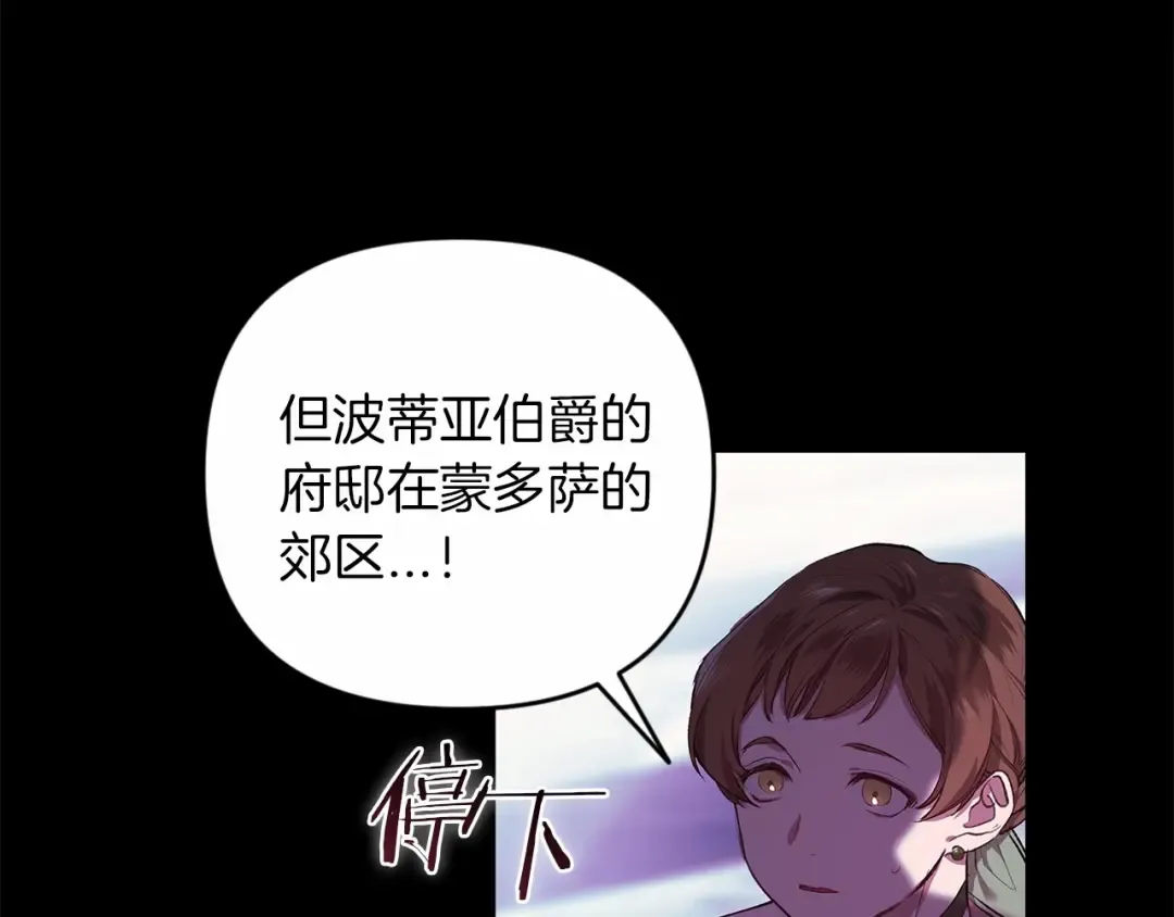 第1话 第一次被发现 第15页