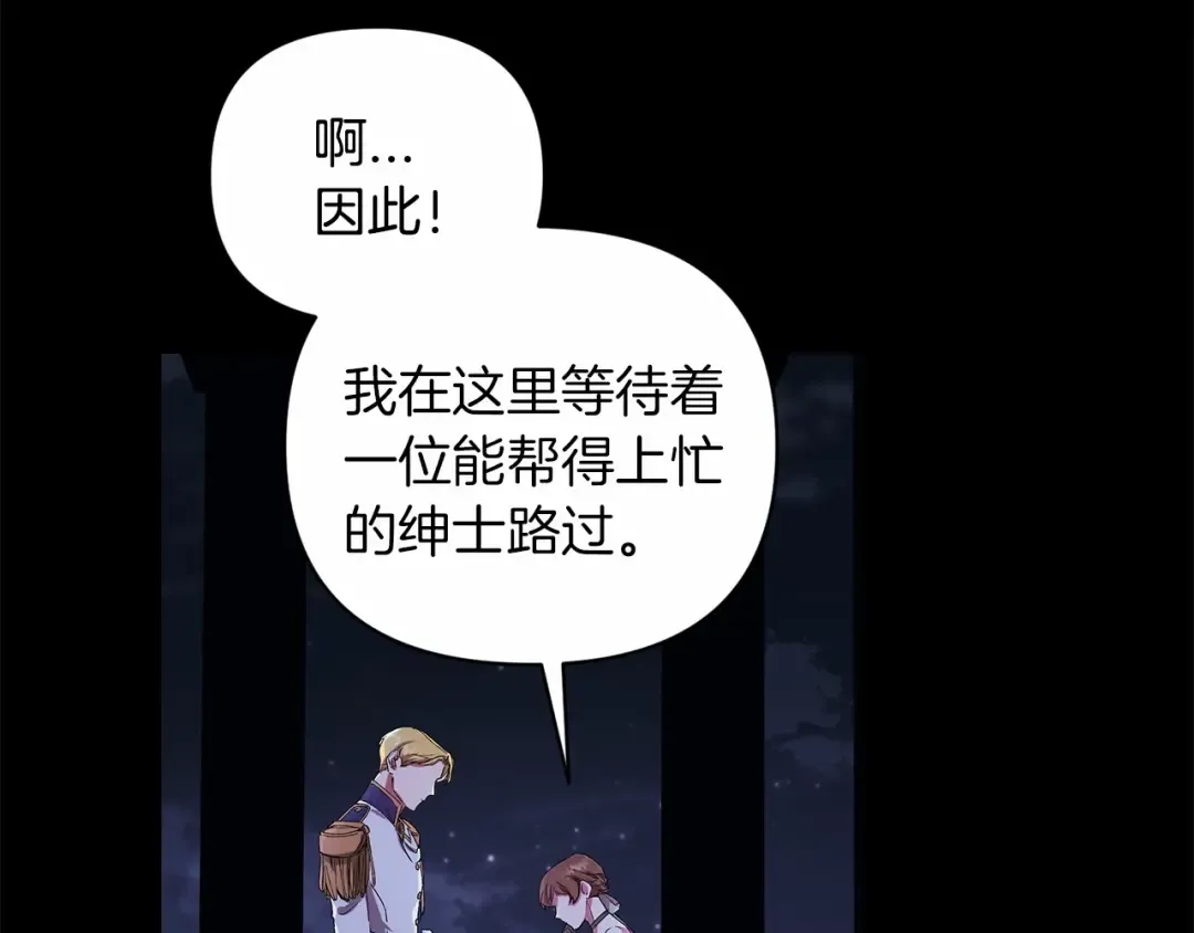 第1话 第一次被发现 第31页