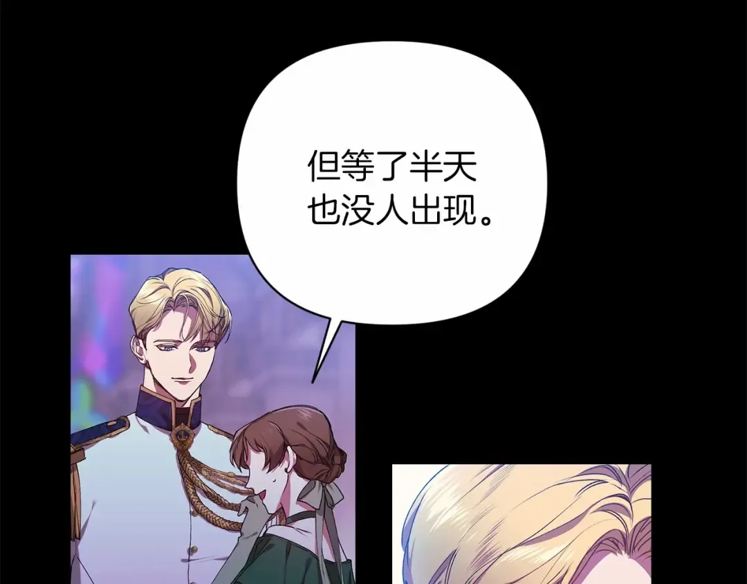 第1话 第一次被发现 第33页