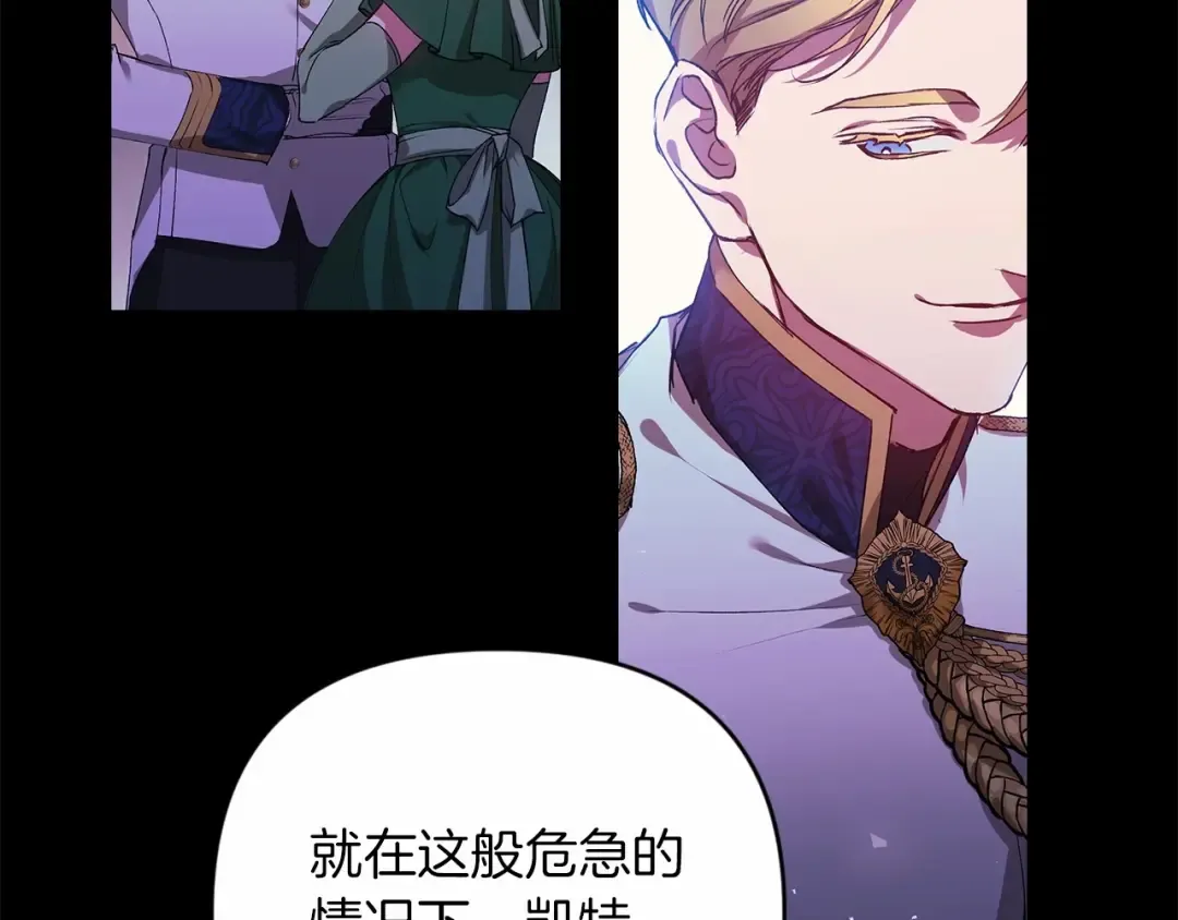 第1话 第一次被发现 第34页