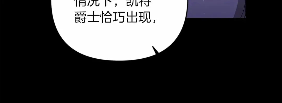 第1话 第一次被发现 第35页