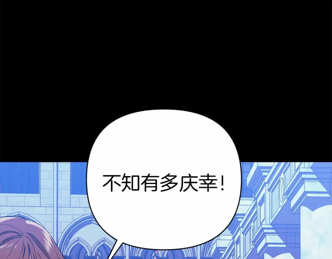 第1话 第一次被发现 第36页