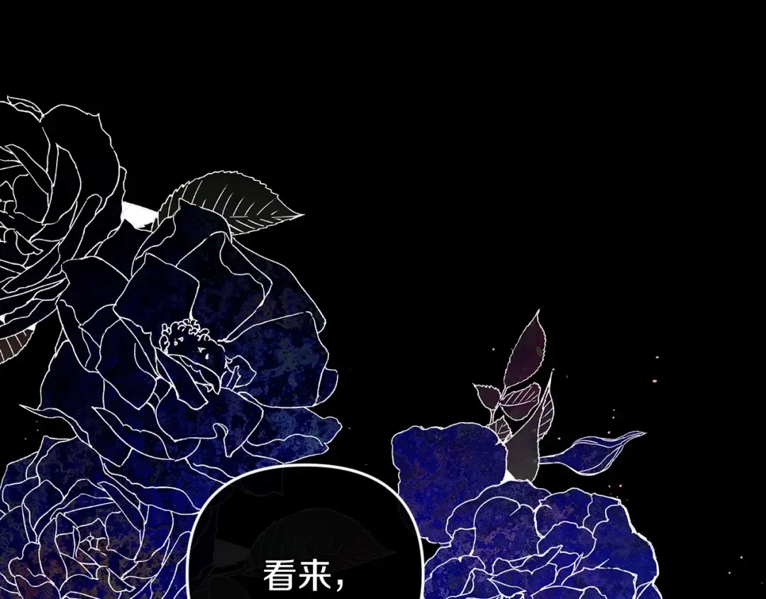 第1话 第一次被发现 第43页