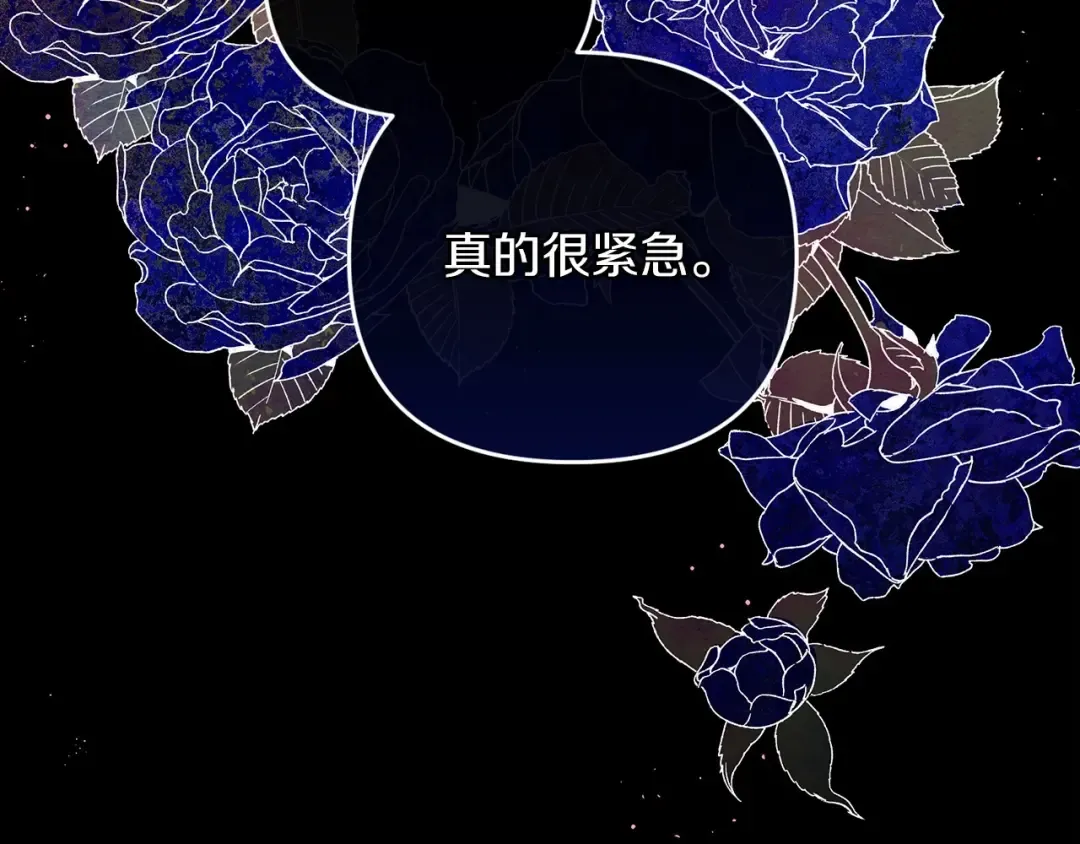 第1话 第一次被发现 第44页