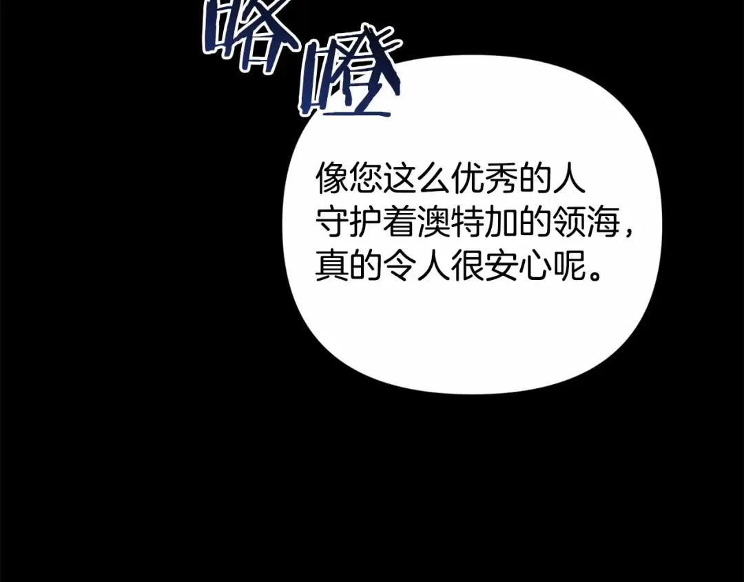 第1话 第一次被发现 第52页