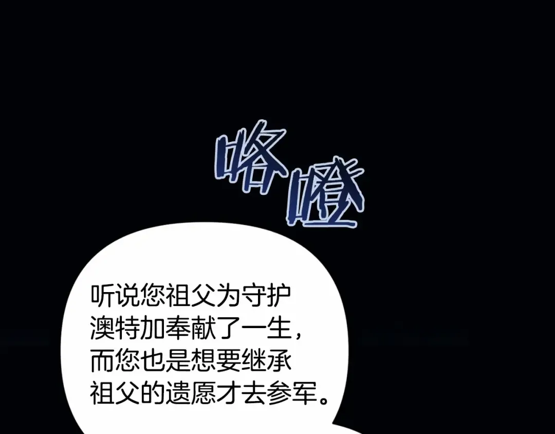 第1话 第一次被发现 第54页