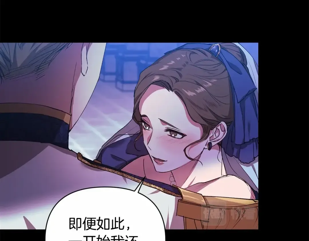 第1话 第一次被发现 第57页