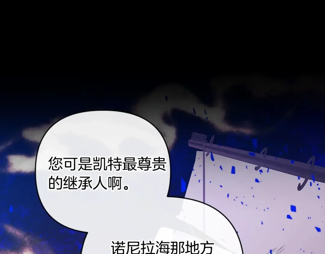 第1话 第一次被发现 第59页
