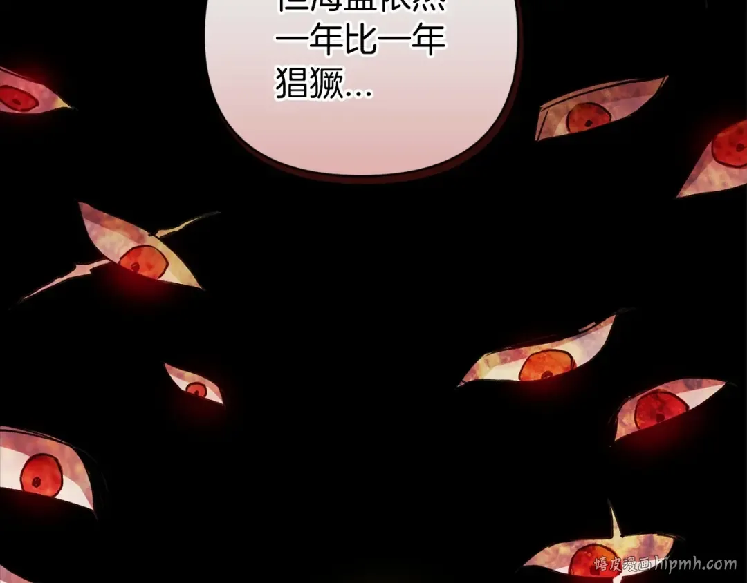 第1话 第一次被发现 第64页