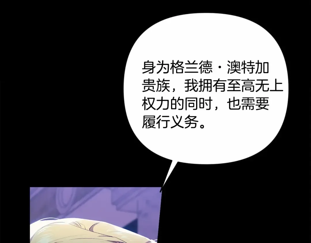 第1话 第一次被发现 第67页