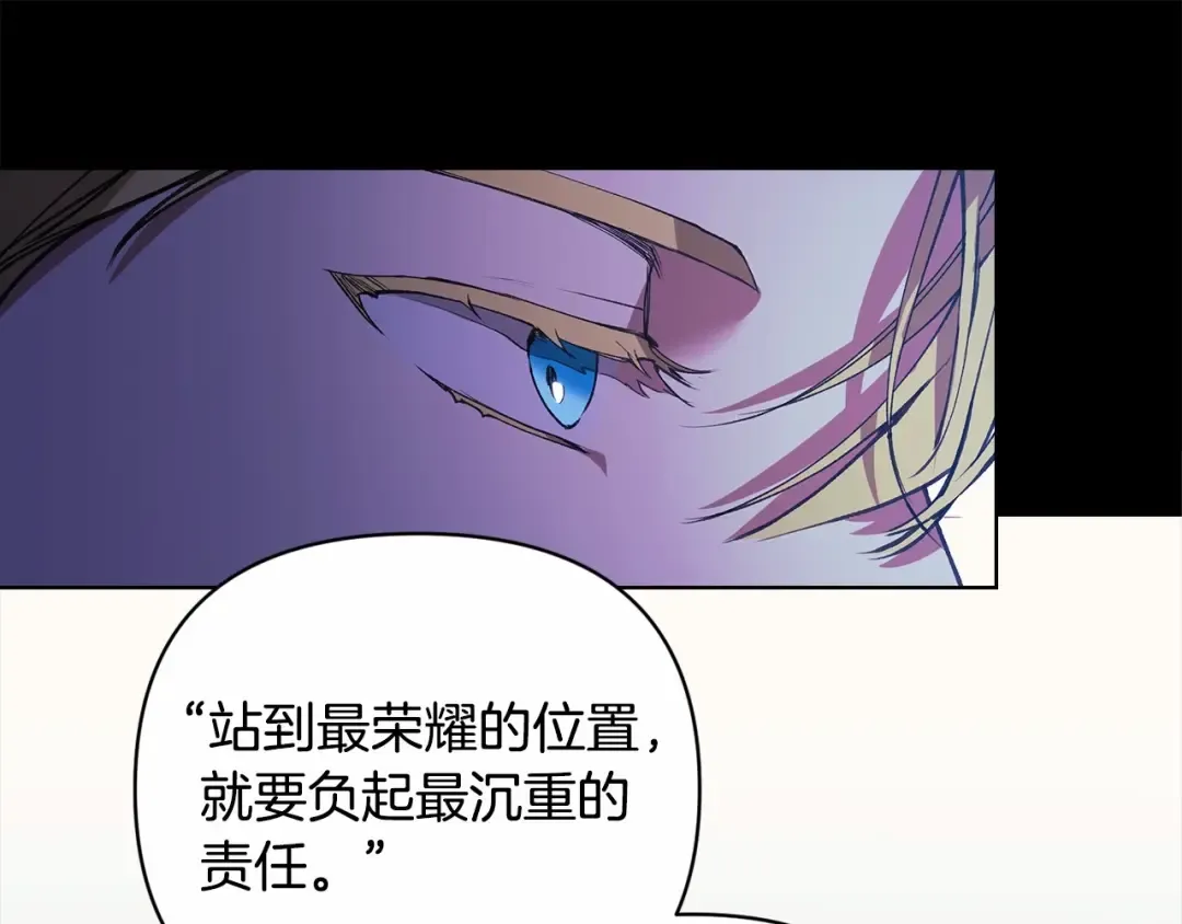 第1话 第一次被发现 第71页