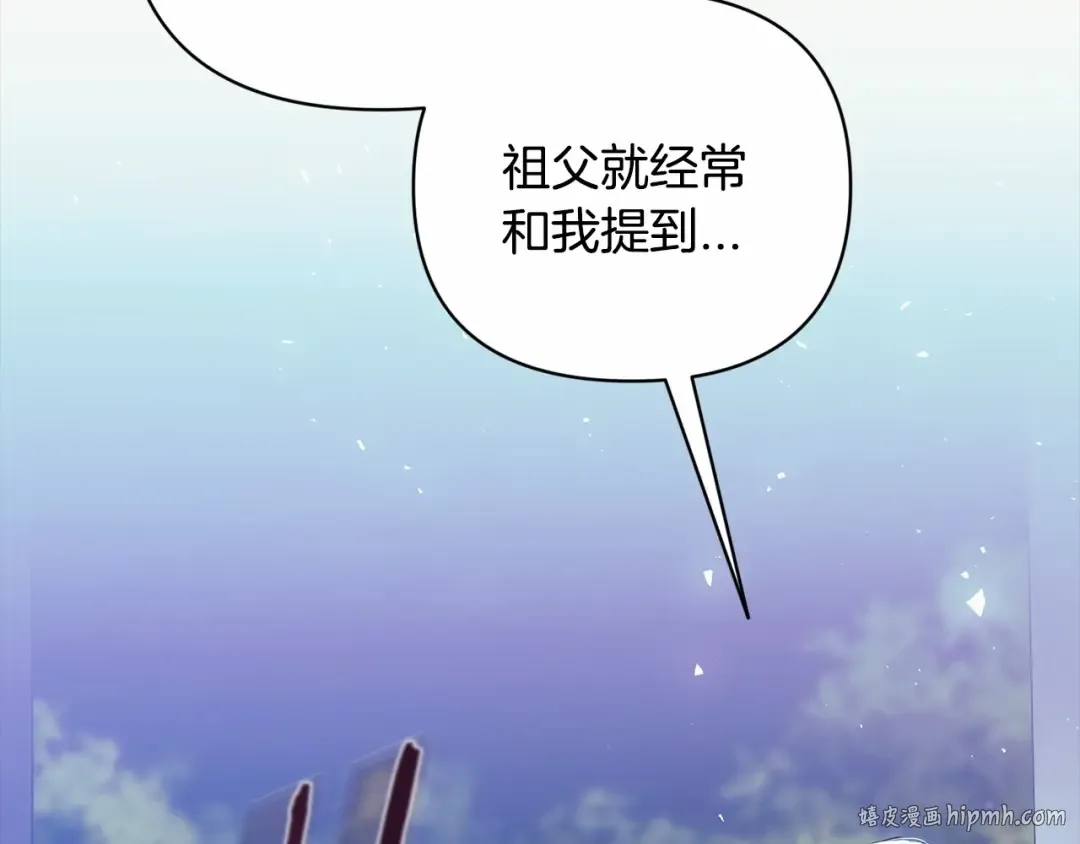 第1话 第一次被发现 第72页