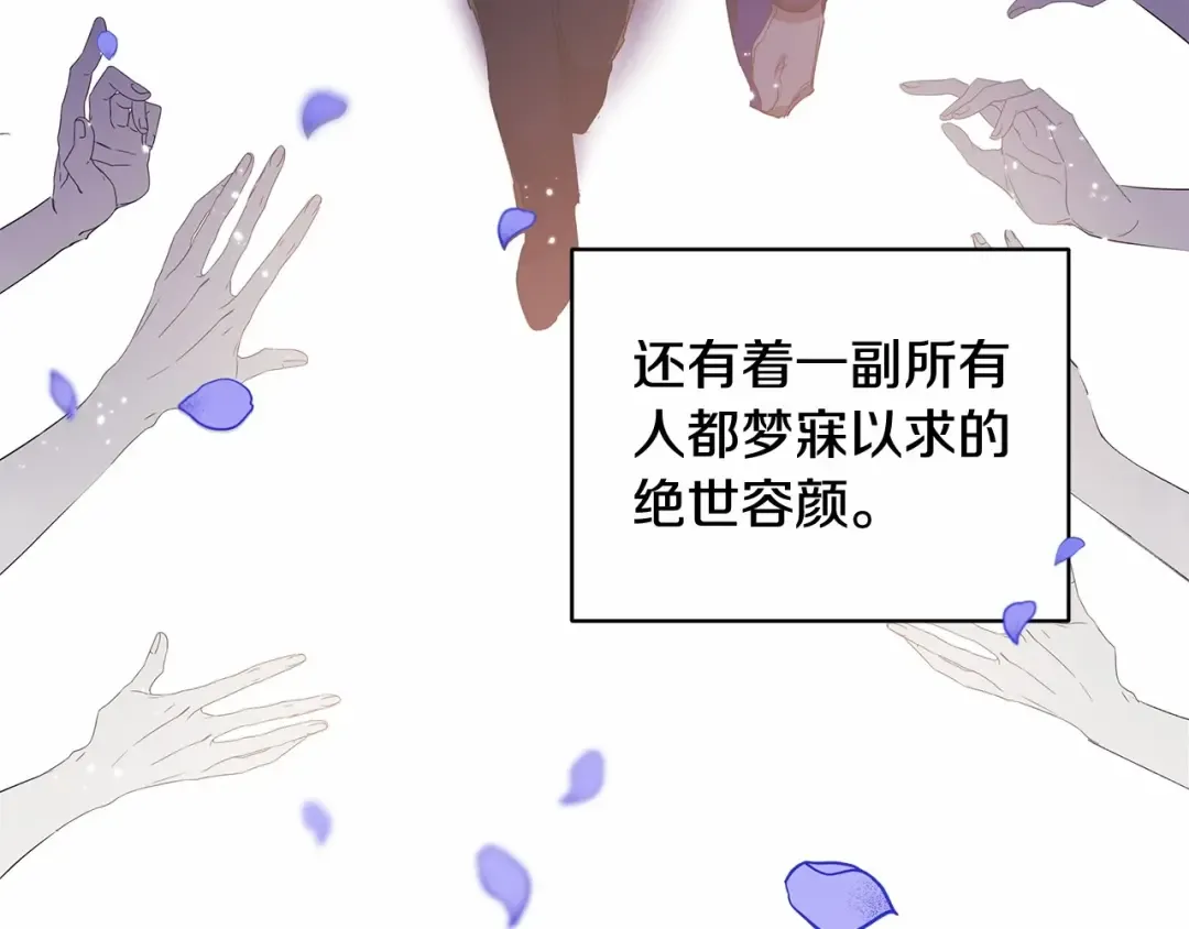 第1话 第一次被发现 第85页