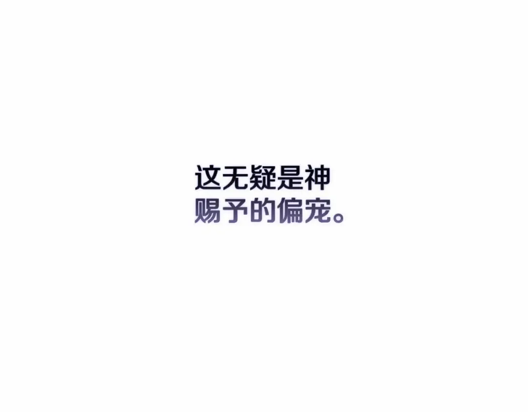 第1话 第一次被发现 第87页