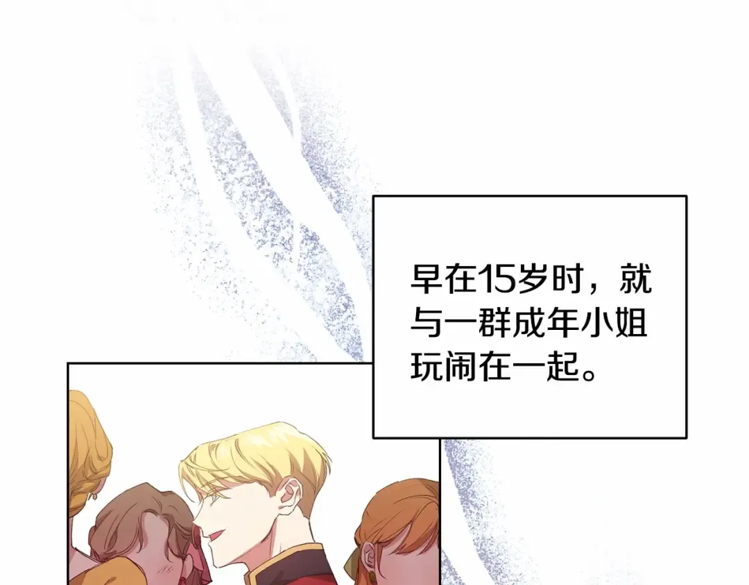 第1话 第一次被发现 第89页