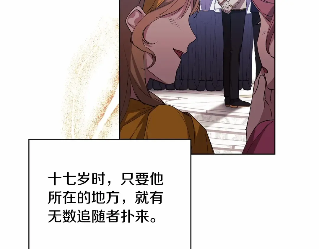 第1话 第一次被发现 第91页