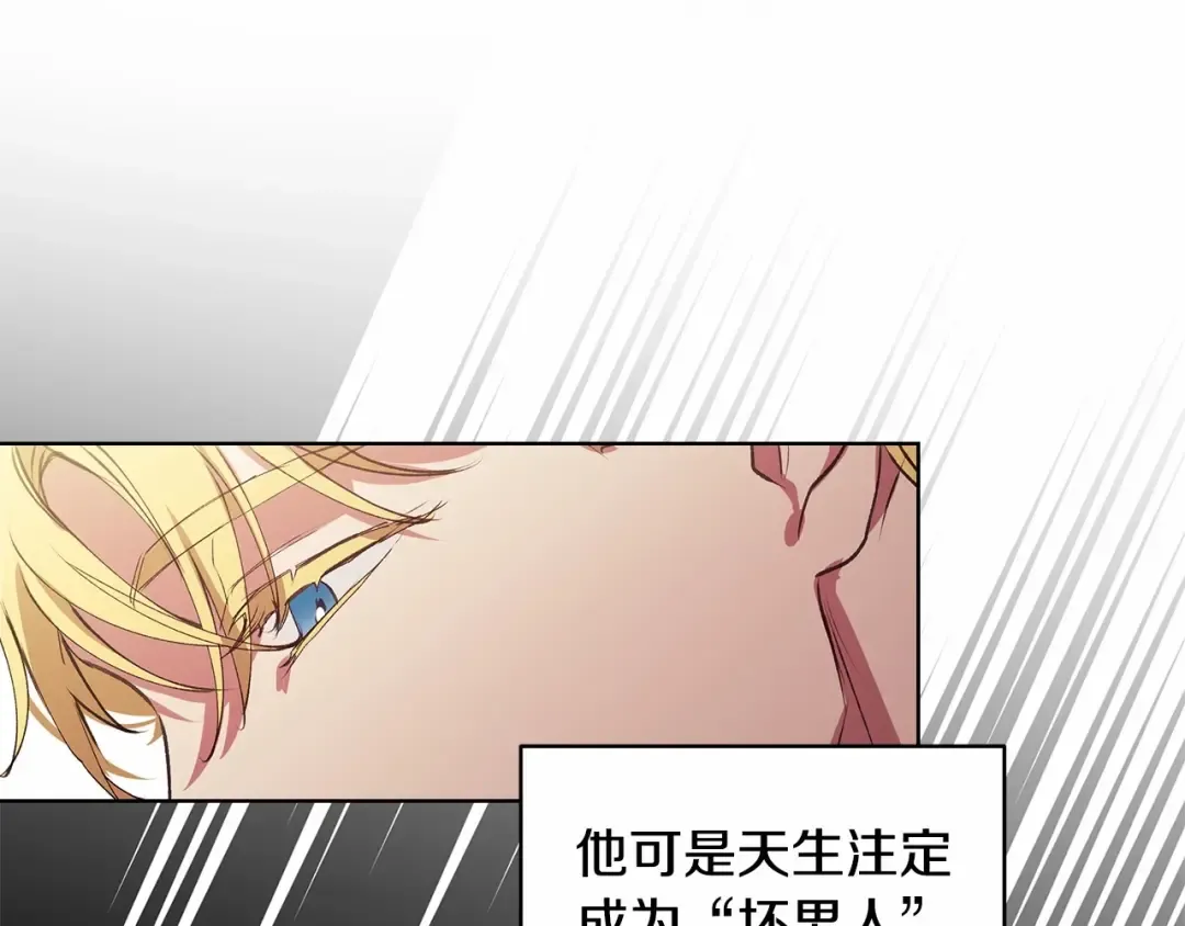 第1话 第一次被发现 第94页