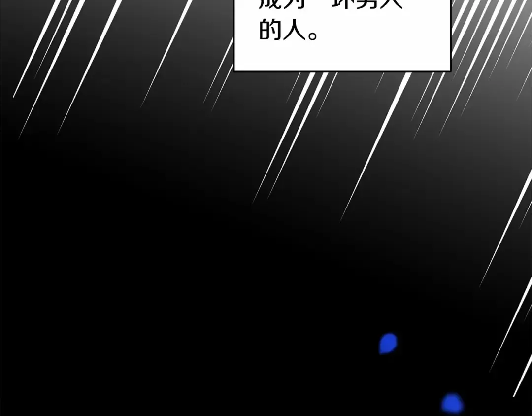 第1话 第一次被发现 第95页