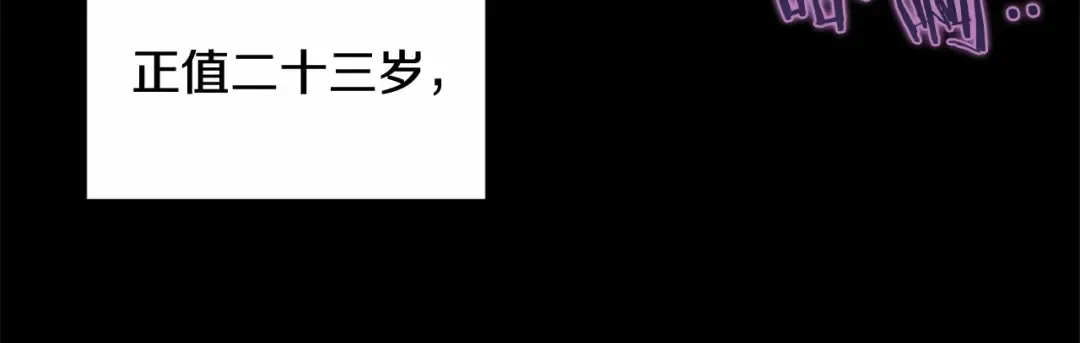 第1话 第一次被发现 第99页