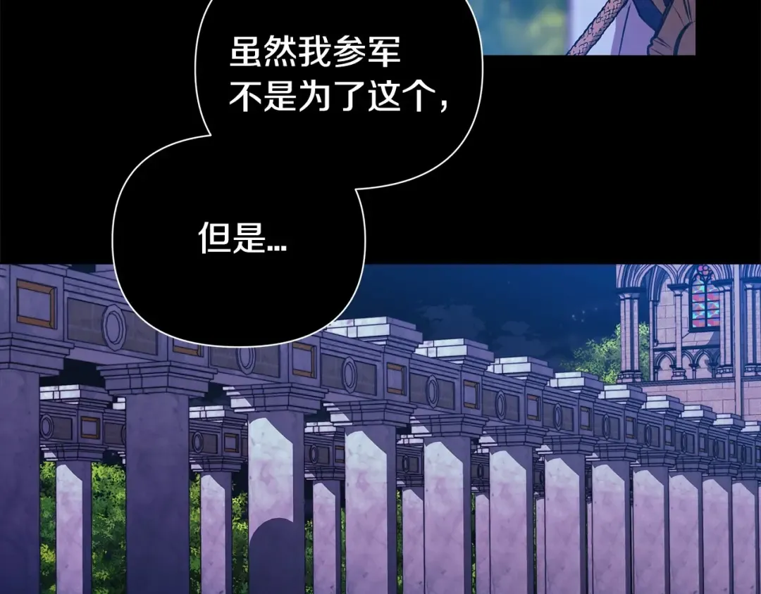 第1话 第一次被发现 第107页