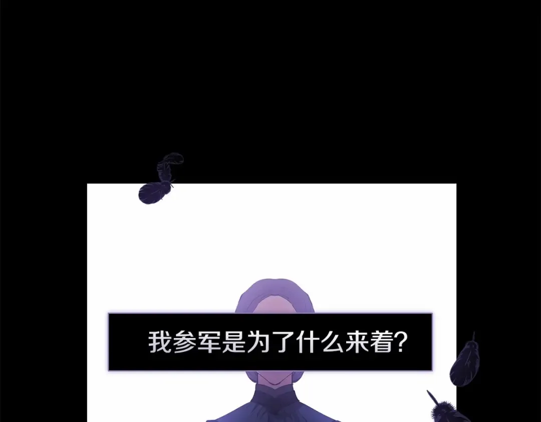 第1话 第一次被发现 第109页