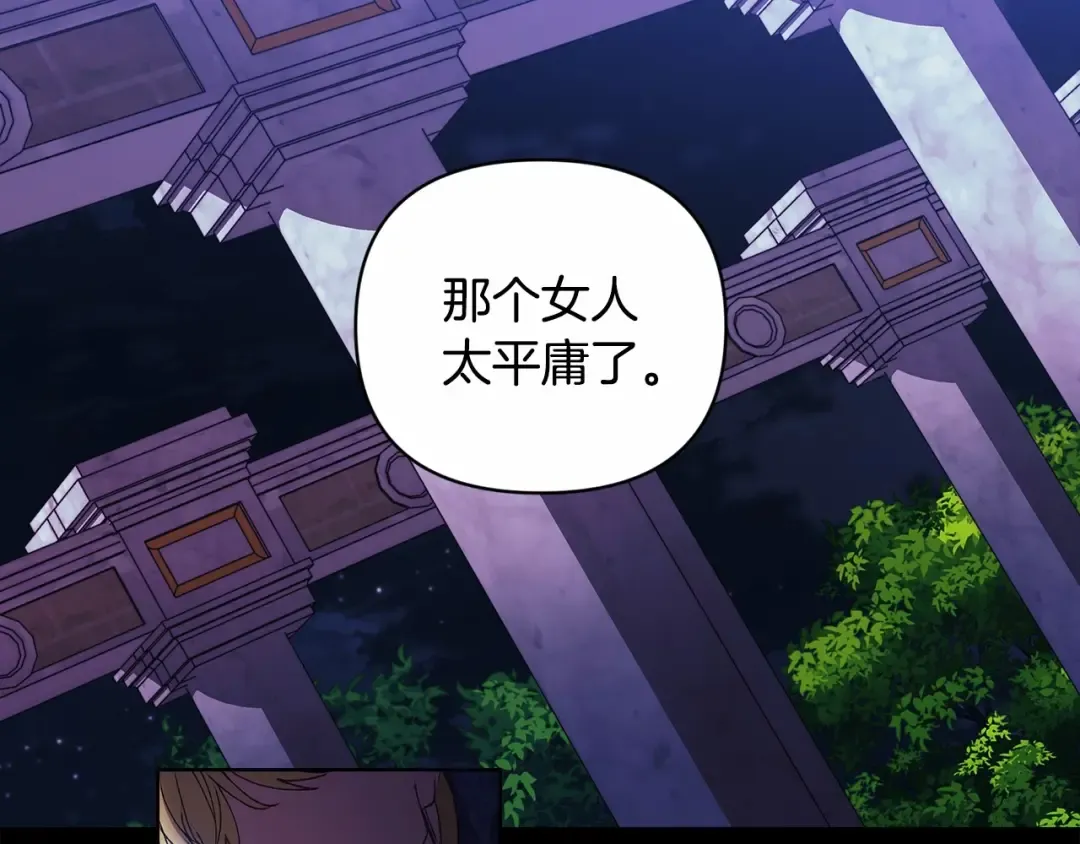 第1话 第一次被发现 第113页