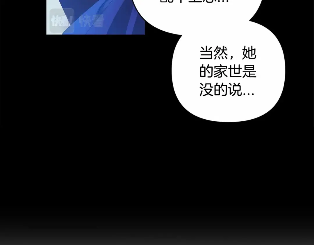 第1话 第一次被发现 第115页
