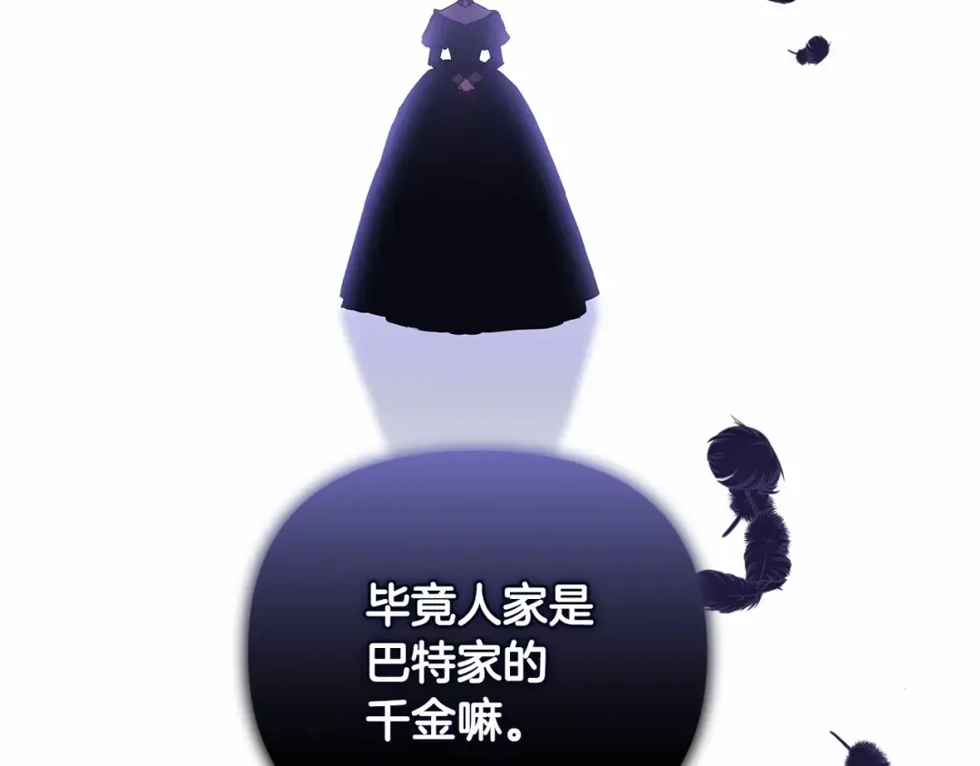 第1话 第一次被发现 第117页