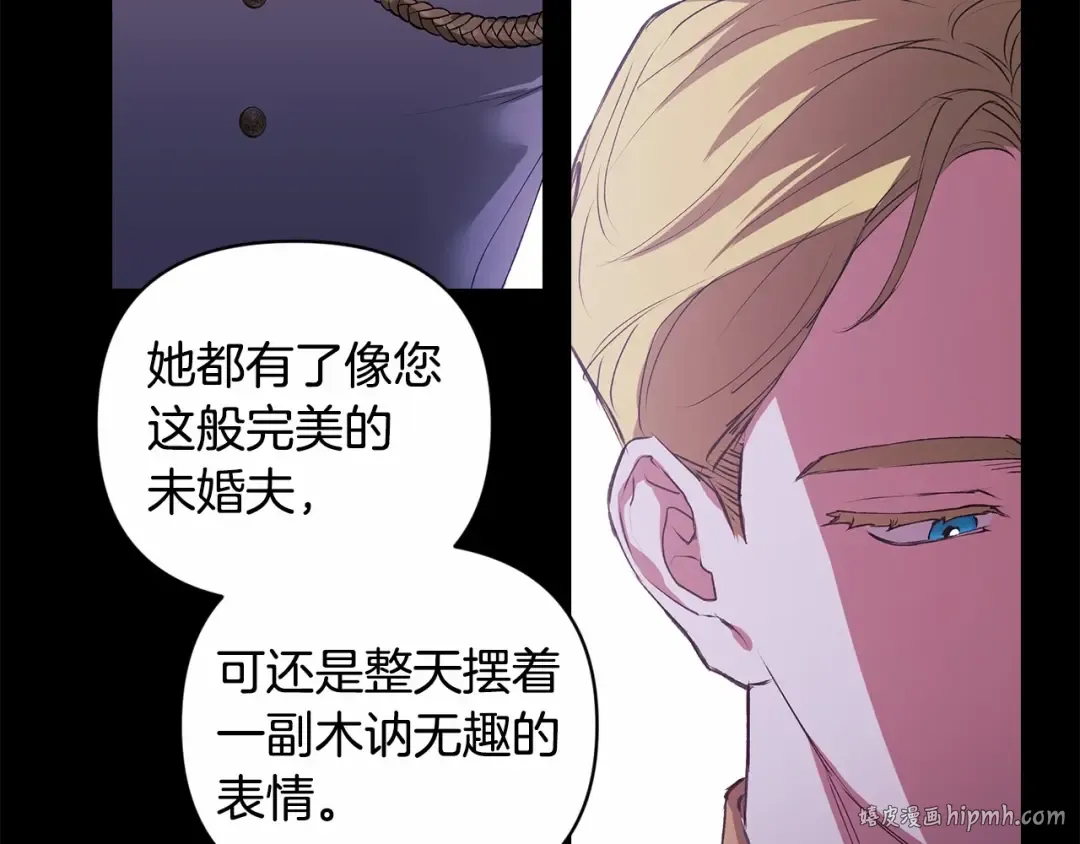 第1话 第一次被发现 第120页
