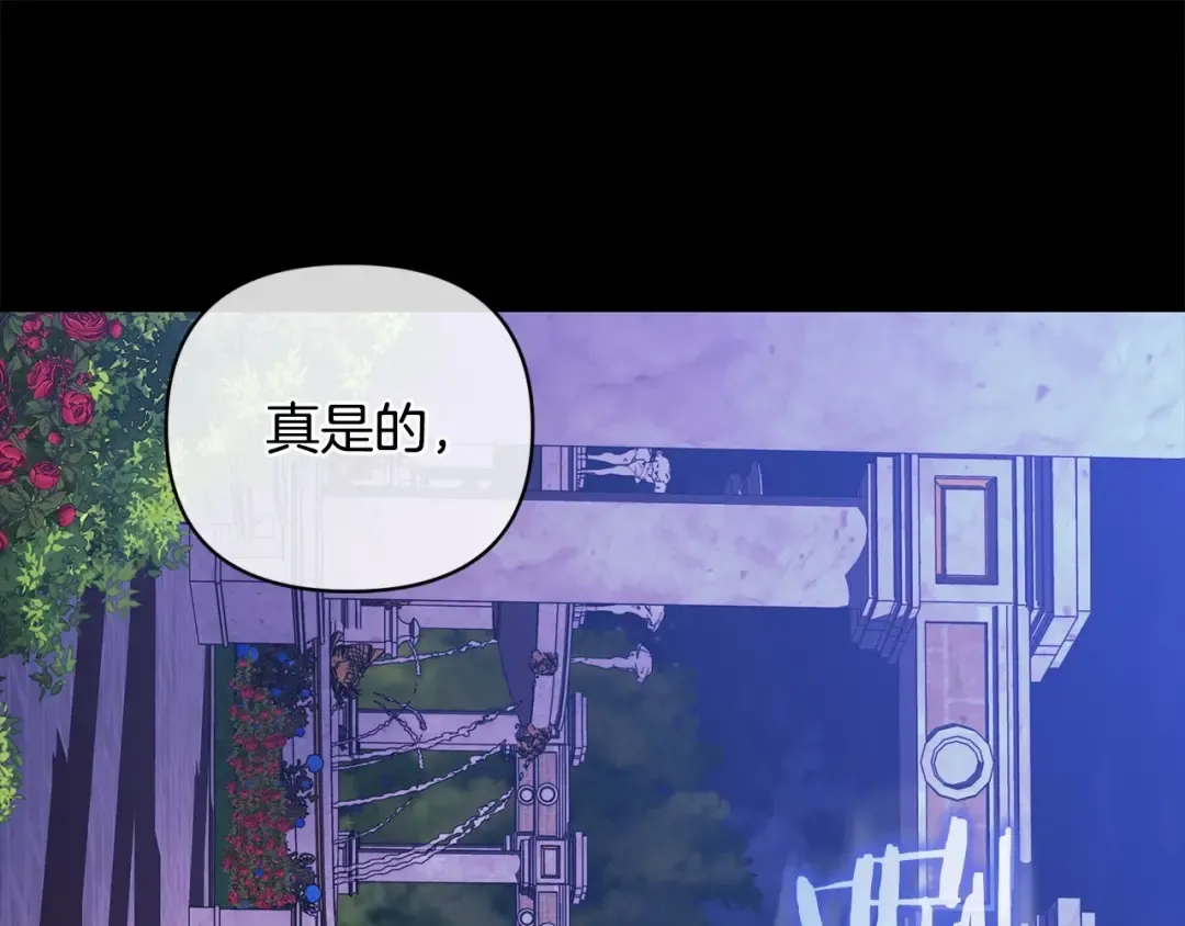 第1话 第一次被发现 第124页
