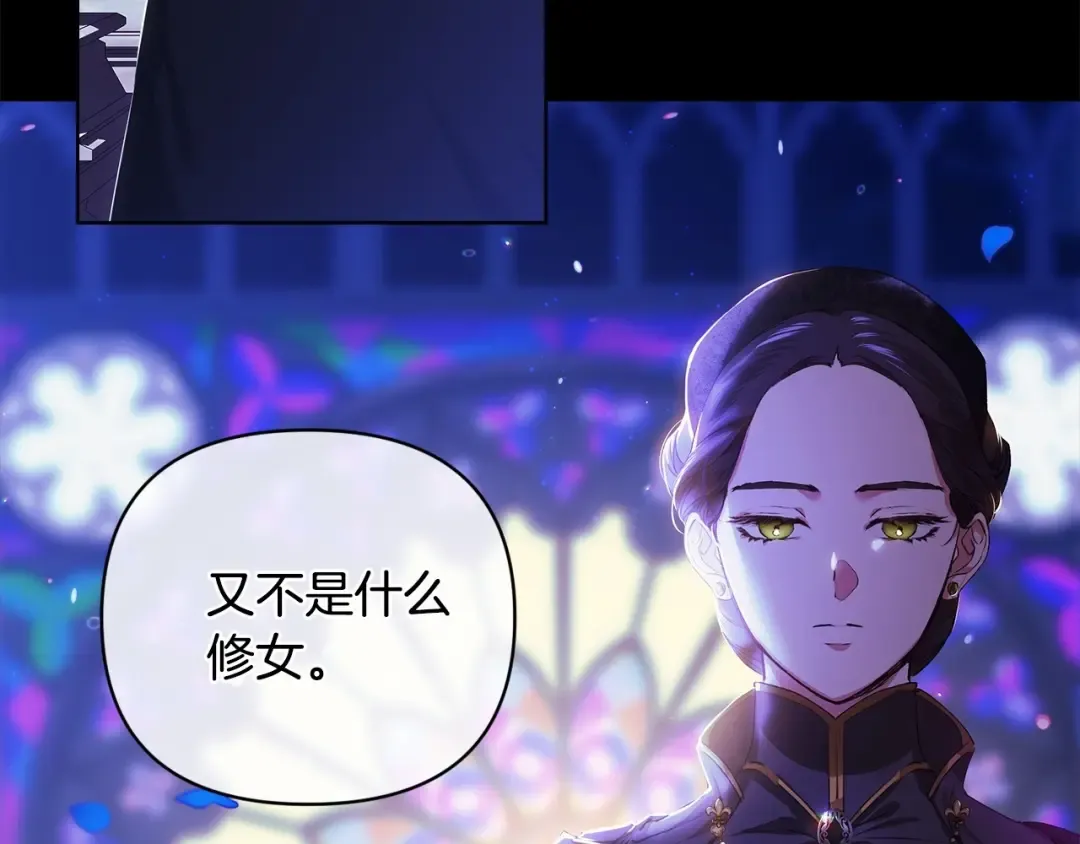 第1话 第一次被发现 第129页