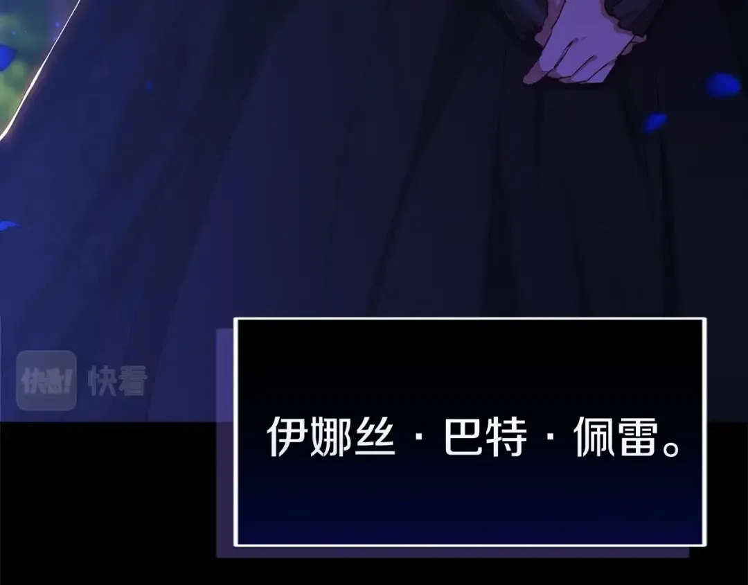 第1话 第一次被发现 第131页