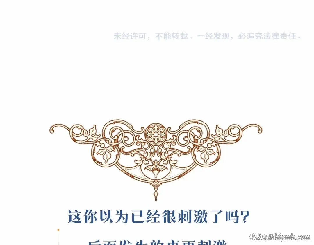 第1话 第一次被发现 第136页