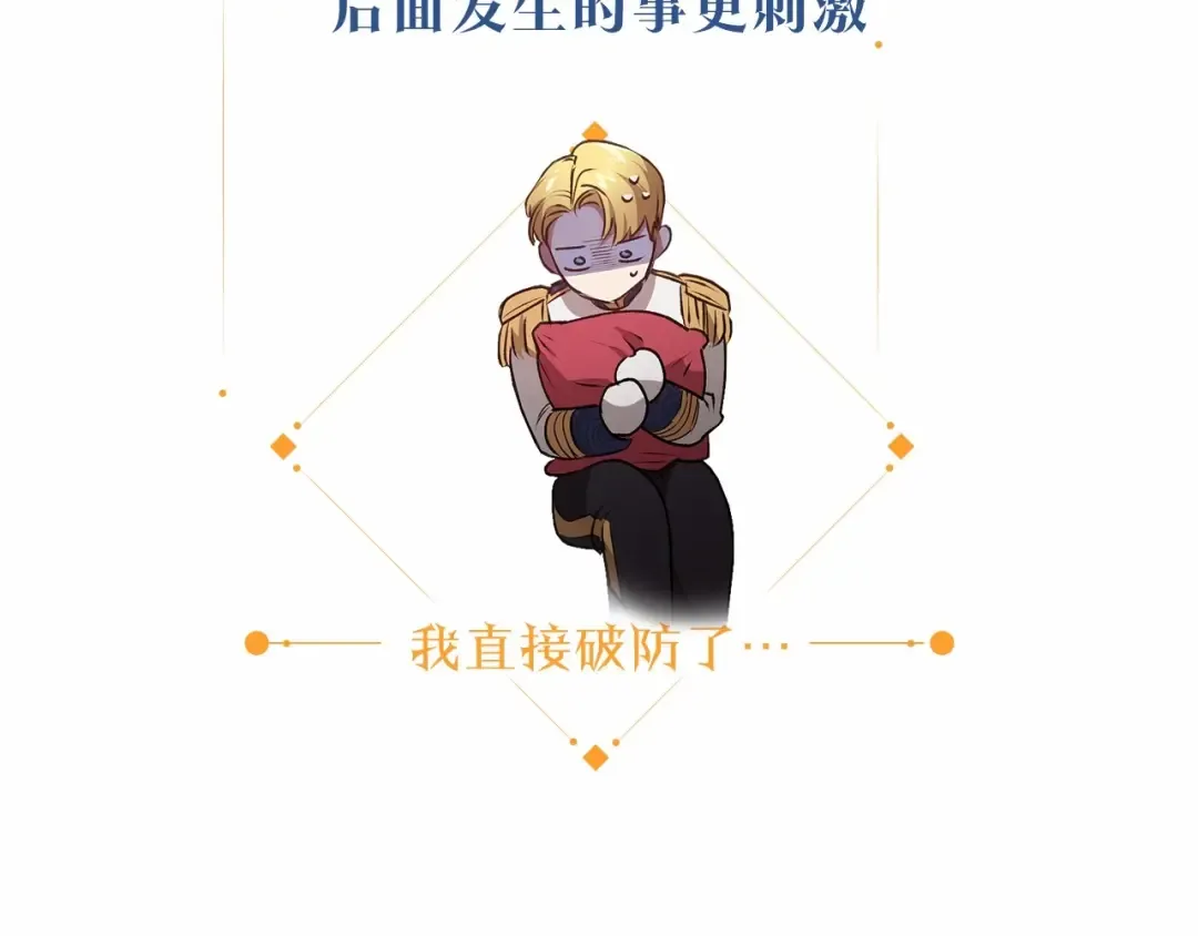 第1话 第一次被发现 第137页
