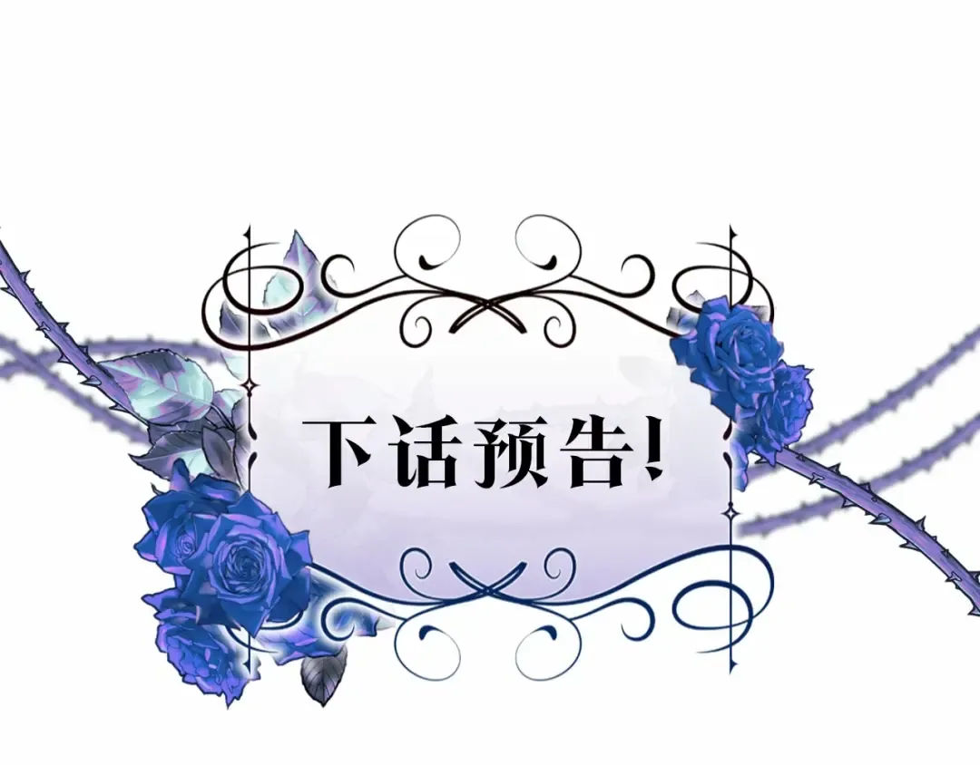 第1话 第一次被发现 第138页