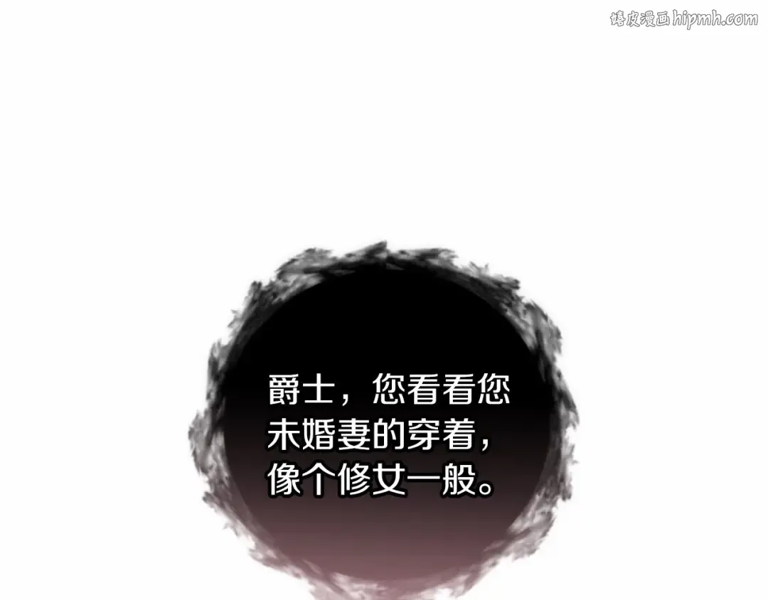 第2话 她不爱我？! 第1页